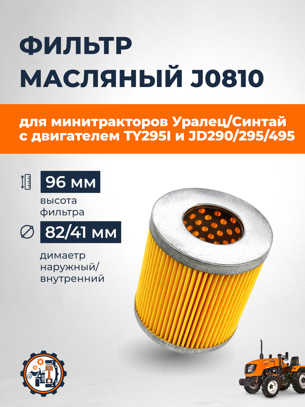 A901-2-TY295-RU