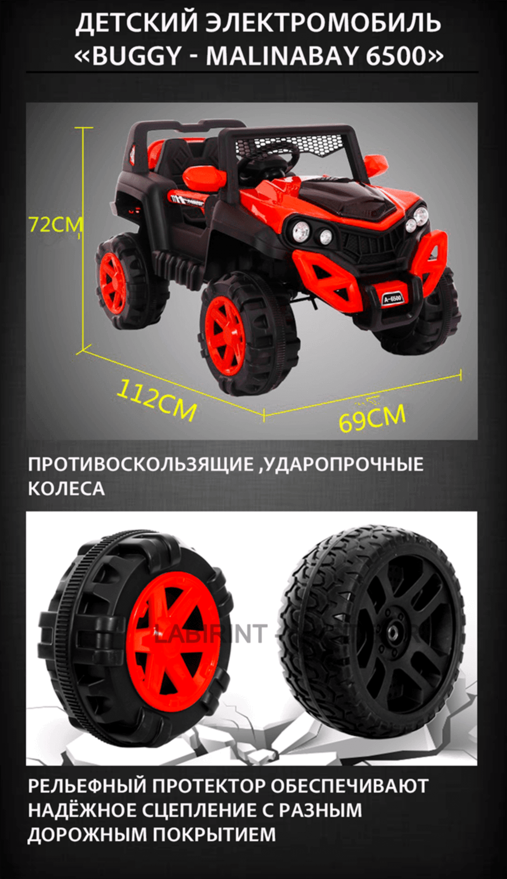 Детский электромобиль "Buggy - MalinaBay 6500",оранжевый