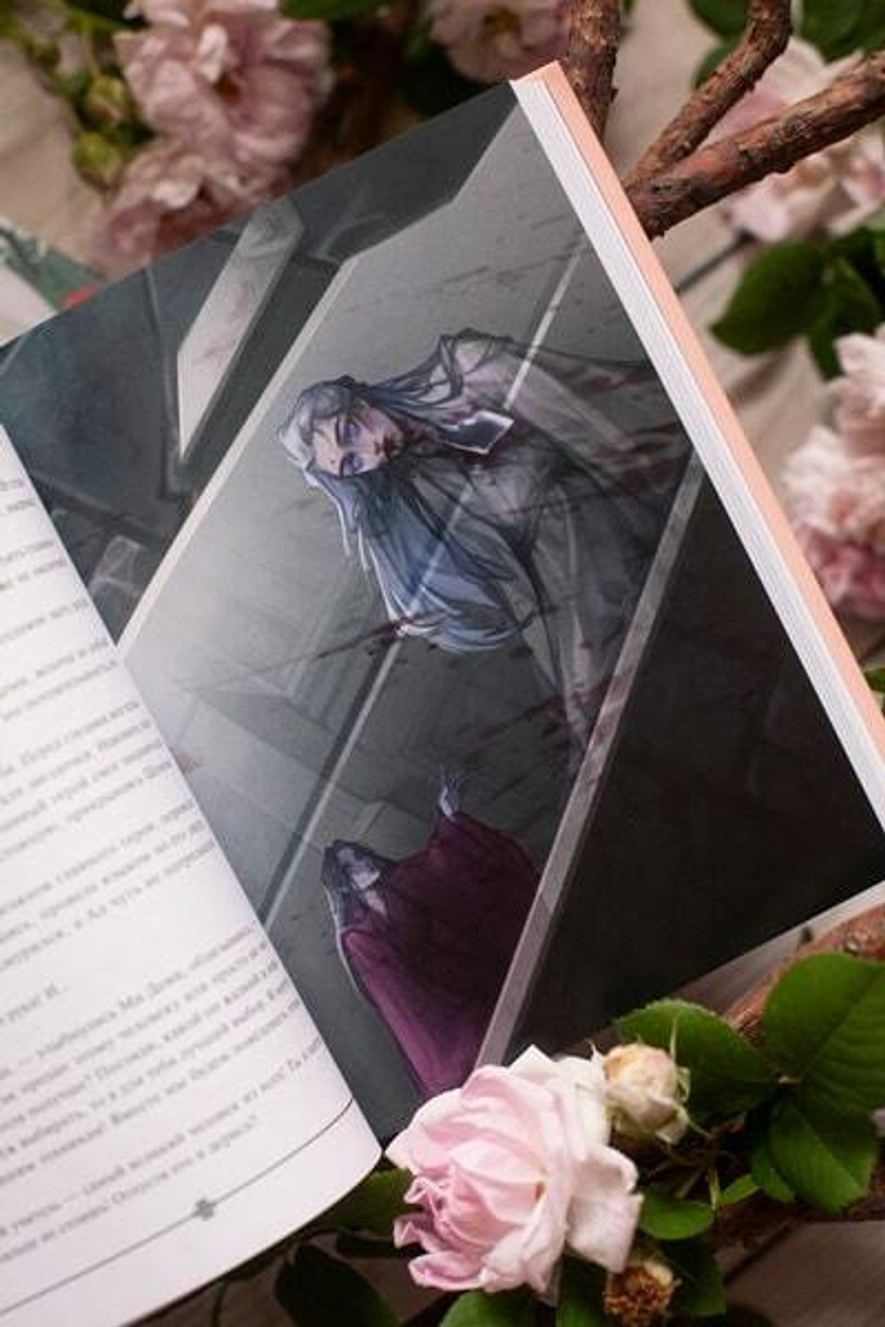 Злодейский путь!.. Том 4