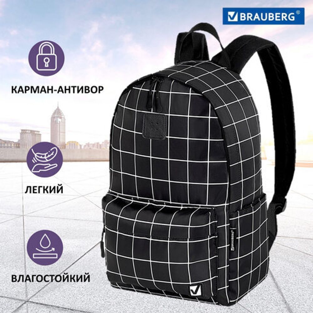 Рюкзак BRAUBERG POSITIVE универсальный, карман-антивор, "Checkered", 42х28х14 см, 271684