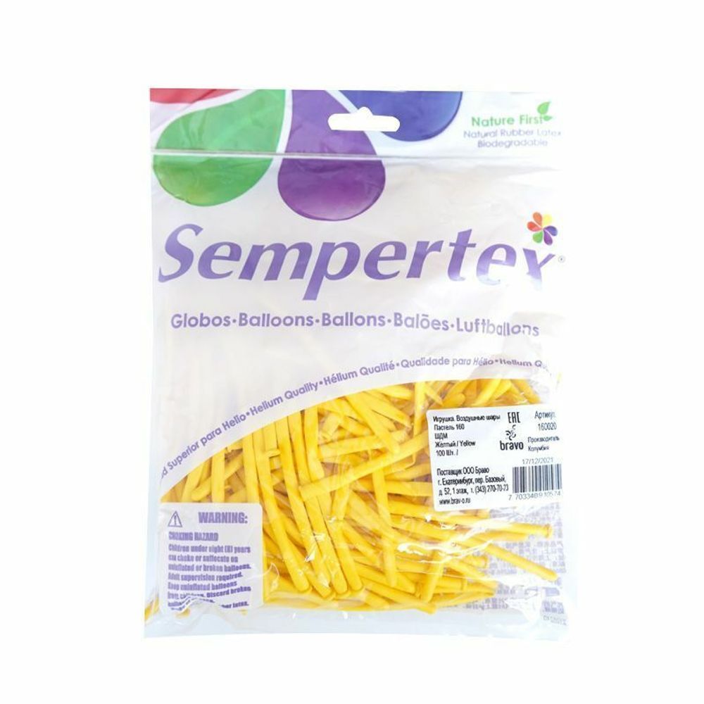 ШДМ (2"/5 см) Желтый (020), пастель   50 шт.