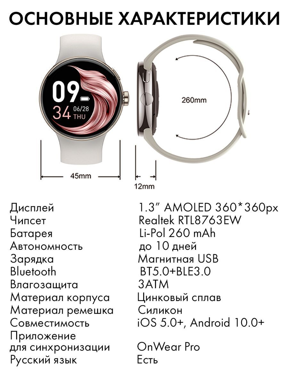 Смарт часы PARASMART Jupiter LA24, золотистый