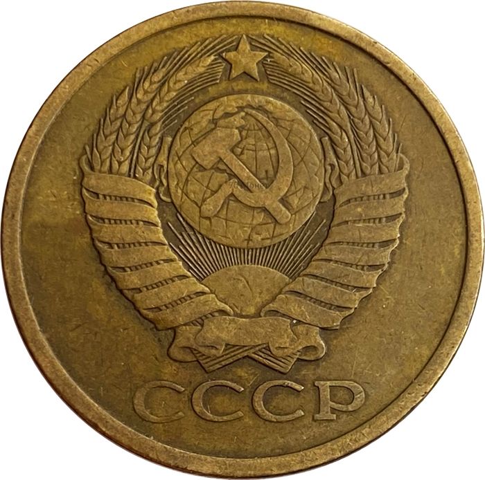 5 копеек 1981 VF