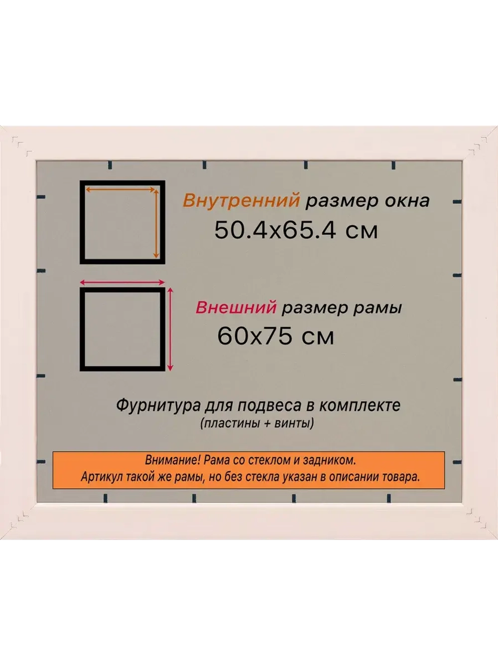 Рамка для постера и фотографий 50x65
