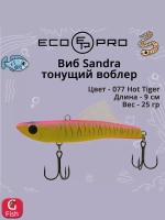 Виб (тонущий воблер) для зимней рыбалки Sandra 90мм 25г