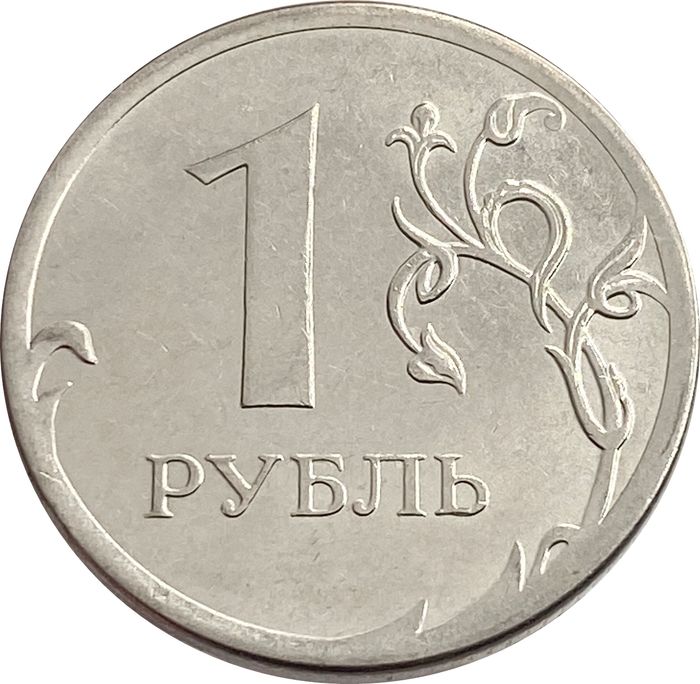 1 рубль 2014 ММД