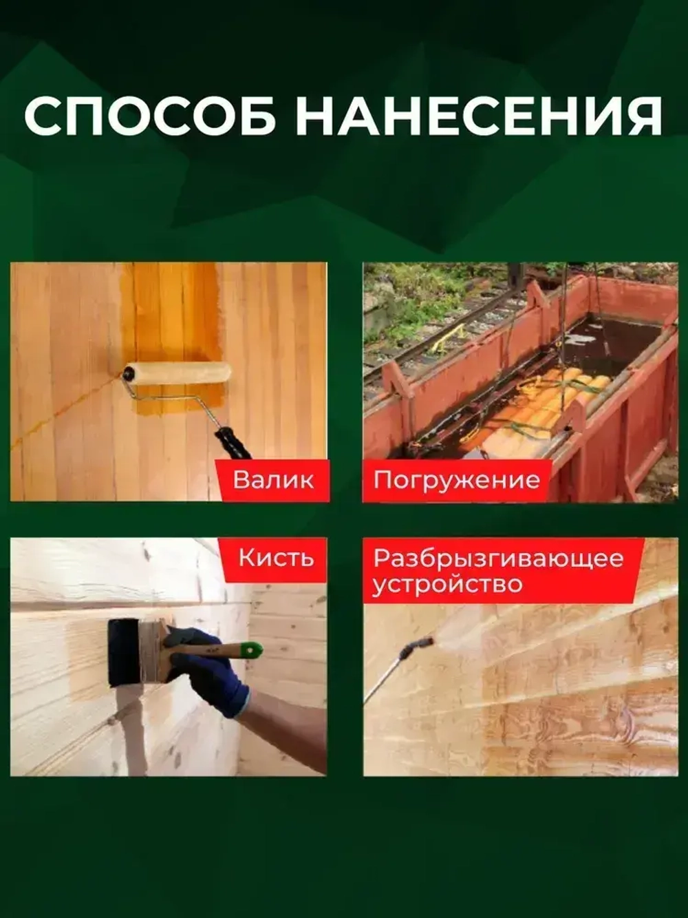 Концентрат 1:20. Антисептик для дерева трудновымываемый PROTECTANT VIGOR UNIVERSAL 1л.