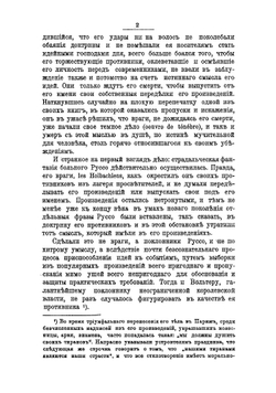 Сборник статей В. И. Засулич. Том 1 | Засулич Вера Ивановна