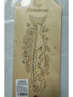 Доска разделочная с прищепкой для рыбы 500х150х60