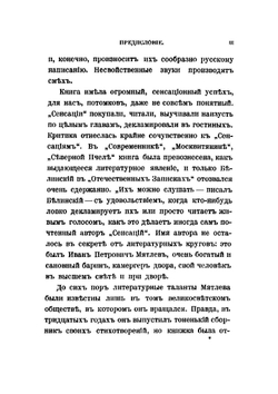 Сенсации и замечания госпожи Курдюковой за границей. Книга 1 | И. Мятлев