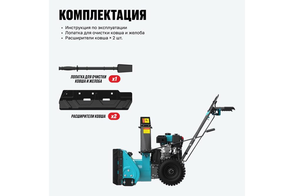 Снегоуборочная машина ALTECO SBG 722 E