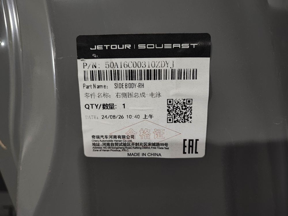 Боковина правая Jetour X50 24-нв Новая Оригинал 50A16C00310ZDYJ