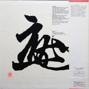 Styx / Reppoo (LP)