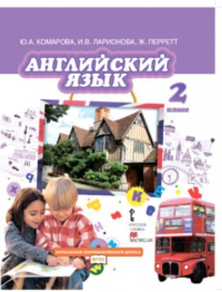 Английский язык. Brilliant. 5 класс. Учебник (+CD) ФГОС 15г.
