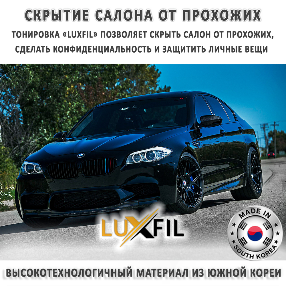 Пленка тонировочная металлизированная HP BLACK 03 SR PS LUXFIL, на отрез (ширина рулона 1,524 м.)