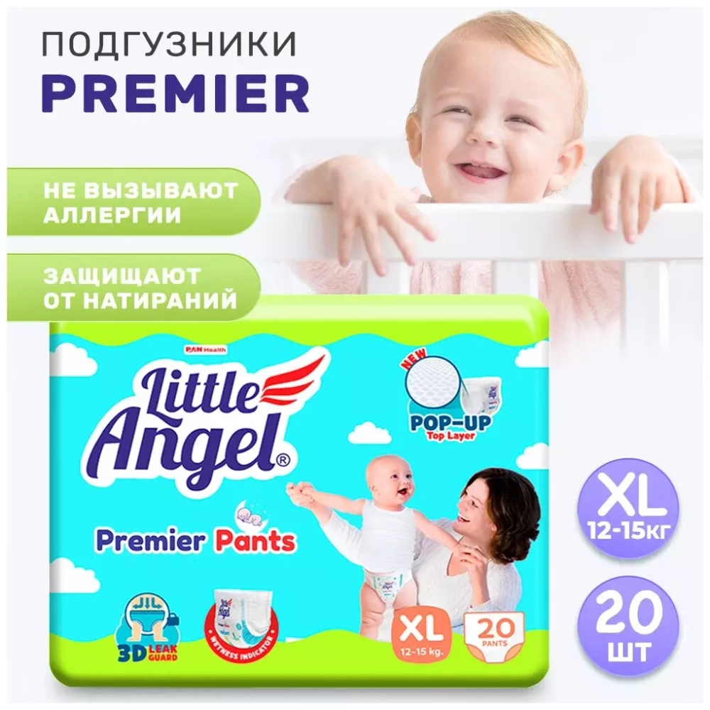 Подгузники-трусики детские Little Angel Premier, 5/XL (12-15 кг), обьем талии 40-54 см