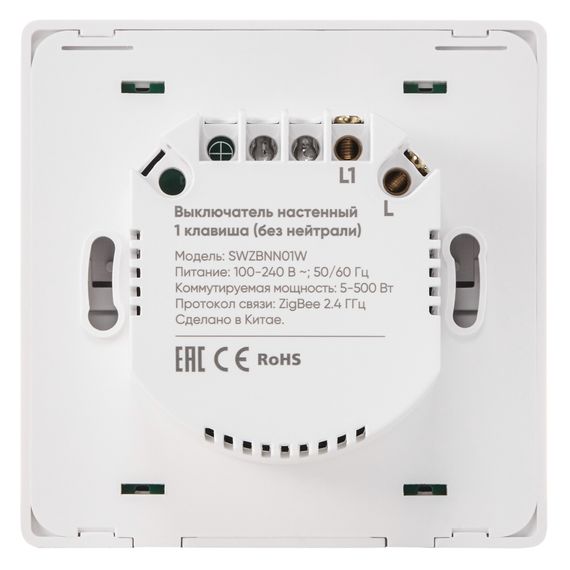 Выключатель HOMMYN настенный zigbee 1 клавиша (без нейтрали) SWZBNN01W купить в Москве и Московской области по низкой цене с доставкой по России — (7) Выключатель HOMMYN настенный zigbee 1 клавиша (без нейтрали) SWZBNN01W — (7)