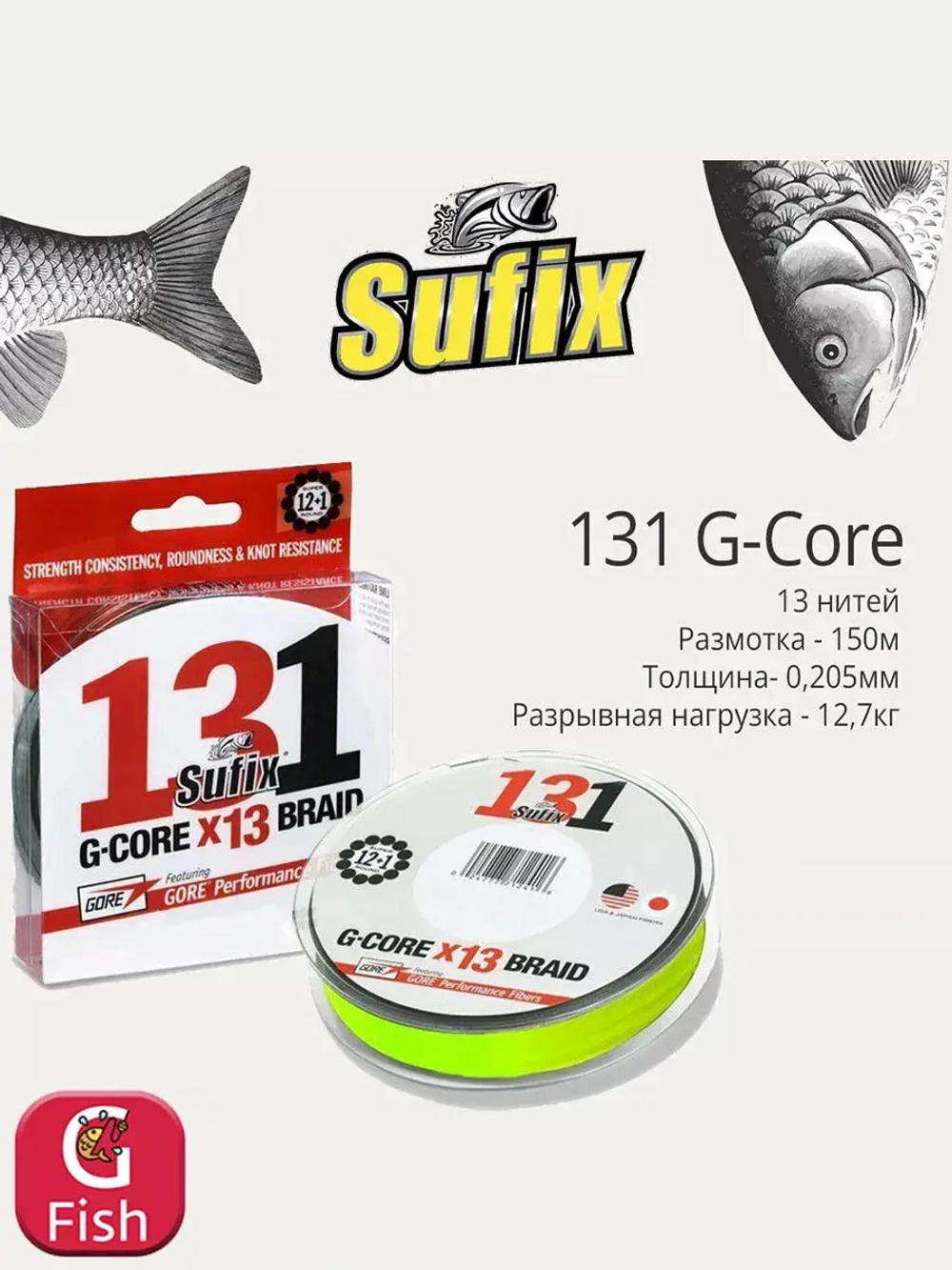 Плетеный шнур рыболовный 150 м 0,185 мм 11,4 кг 1,2