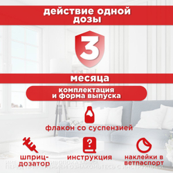 Суспензия от гельминтов для собак, сладкий вкус Чистотел Глистогон Плюс, 7мл. Пирантел/Празиквантел