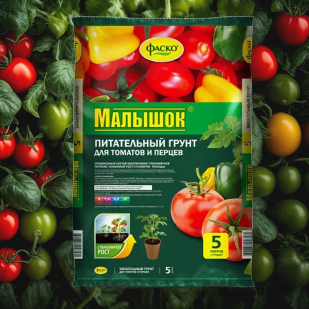 Грунт МАЛЫШОК рассадный для томатов, перцев и баклажанов 5л.