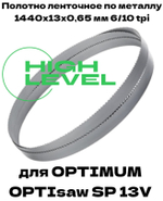 Полотно ленточное биметаллическое HSS 1440x13x0,65 мм 6/10 tpi для OPTIMUM OPTIsaw SP 13V