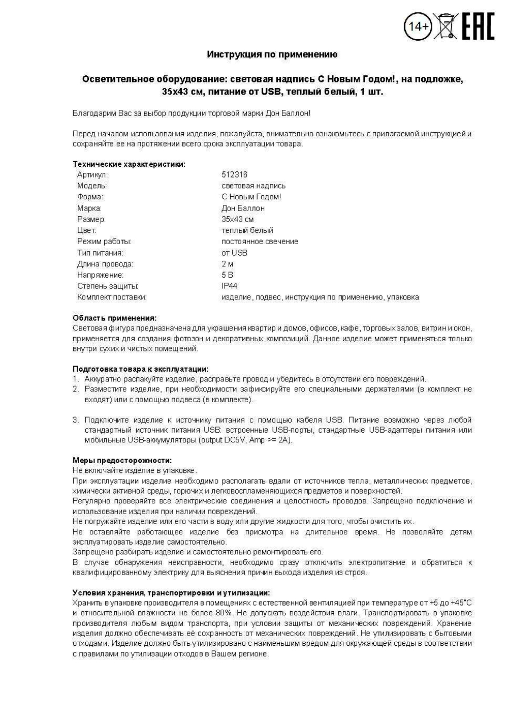 Световая надпись "С Новым Годом" теплый белый, 35х43см