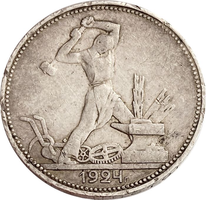 50 копеек (Полтинник) 1924 ПЛ