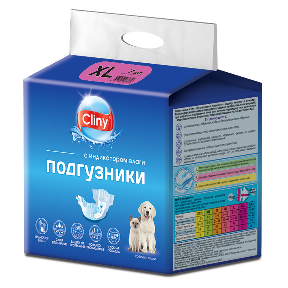 Cliny 7 шт xl 15-30 кг подгузники для собак и кошек