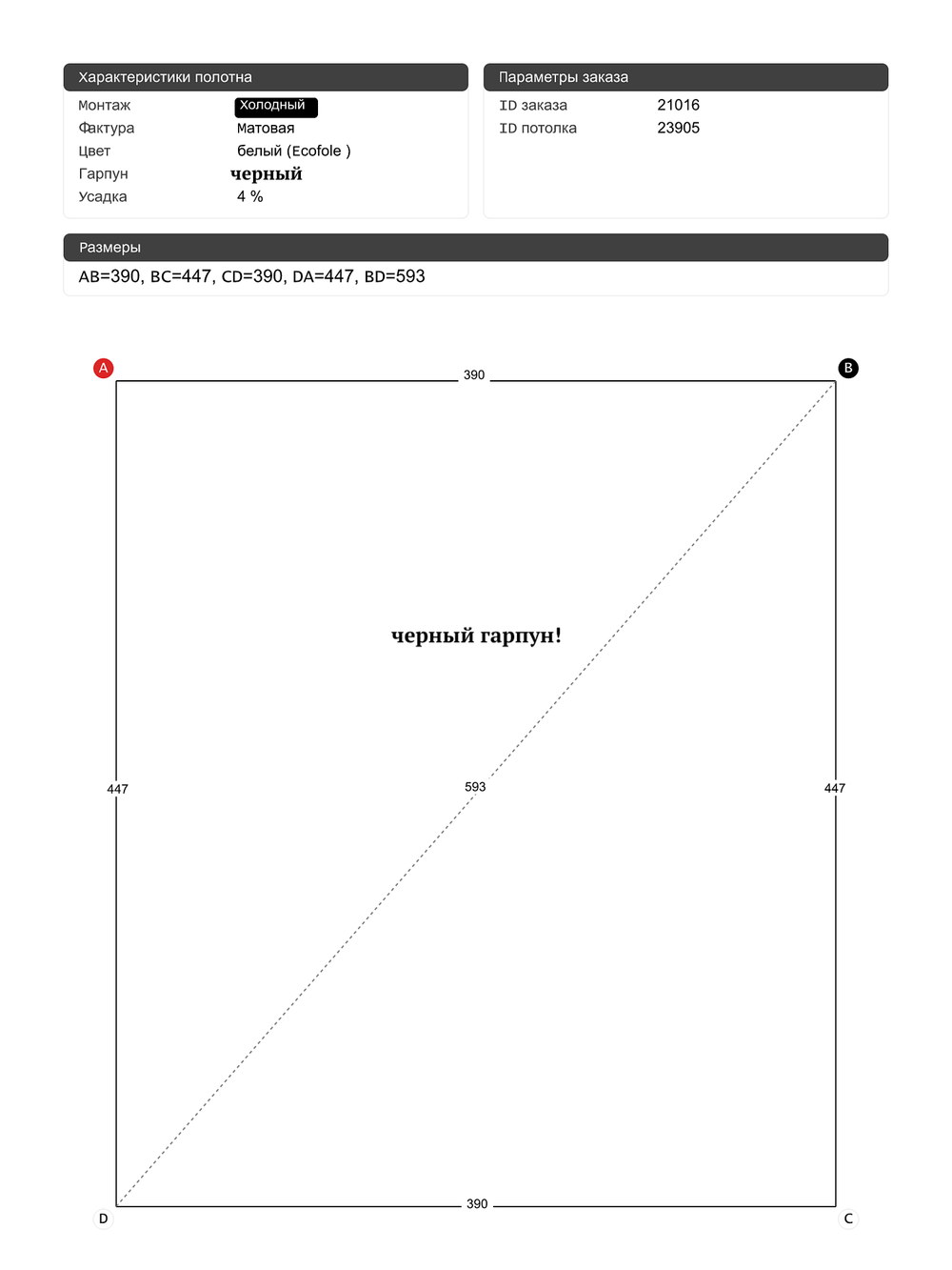 Матовый натяжной потолок 17.4 м2