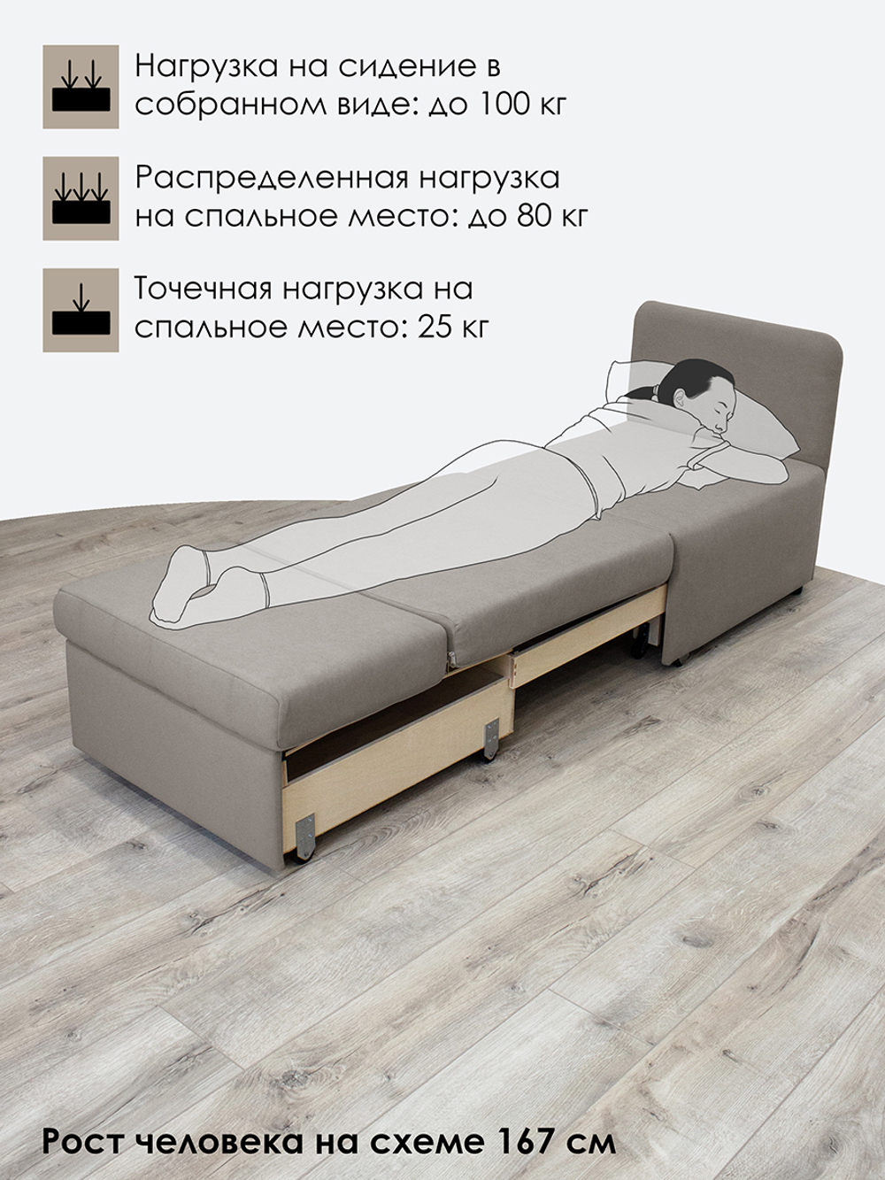 Кресло-кровать "Миник" Dream Beige