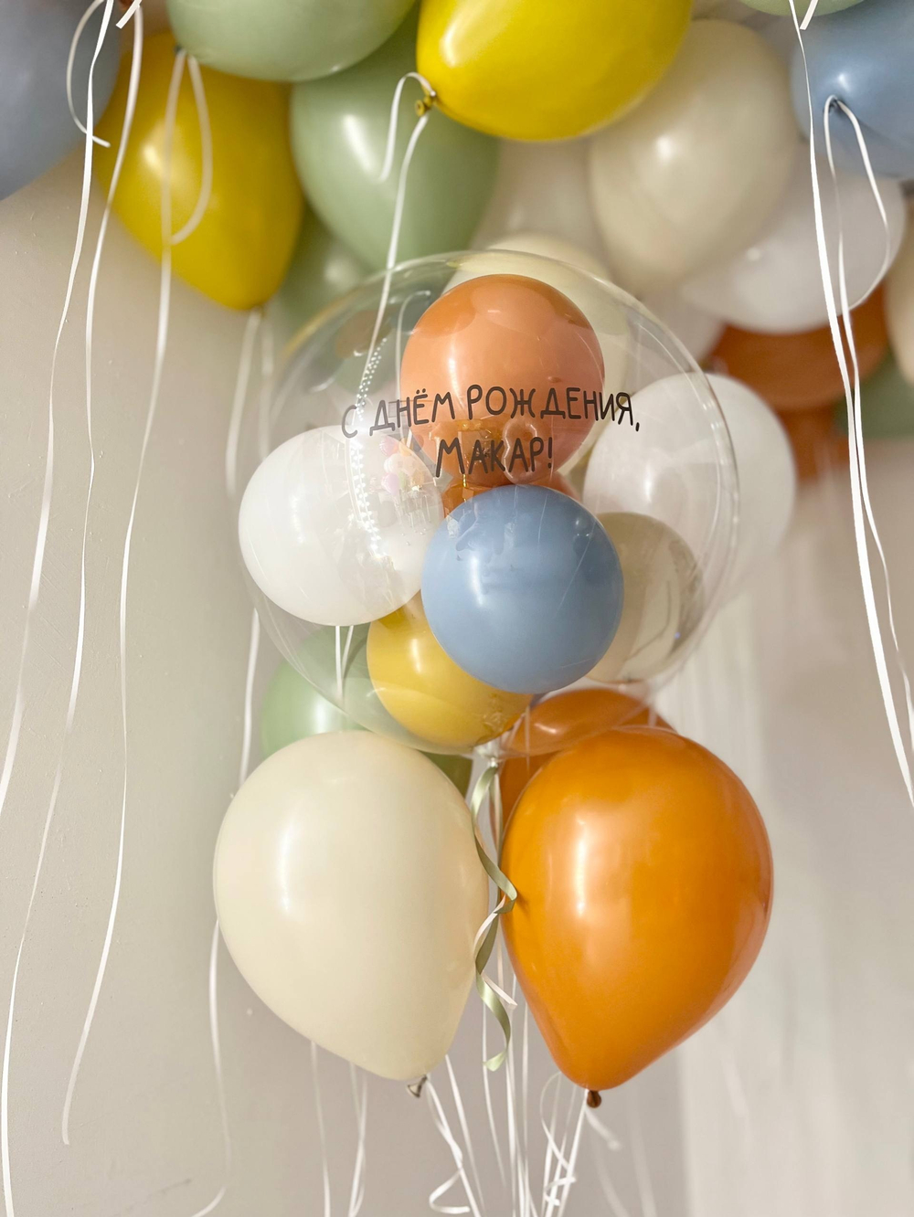 Воздушные шары эвкалипт/оранжевый закат/горчичный/песок/пыльно голубой№4367