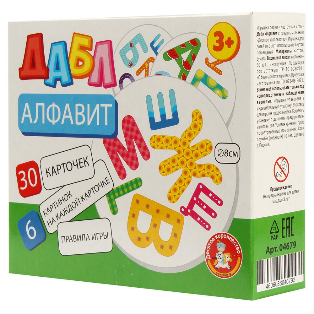 Игра настольная "Даблистер Алфавит" 30 карт. (Т-Ц)