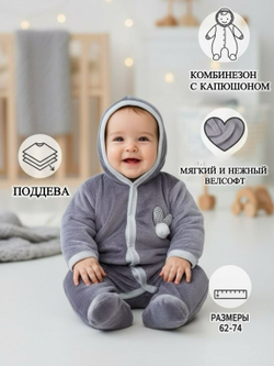 Комбинезон для малышей. Комбинезон для новорожденных