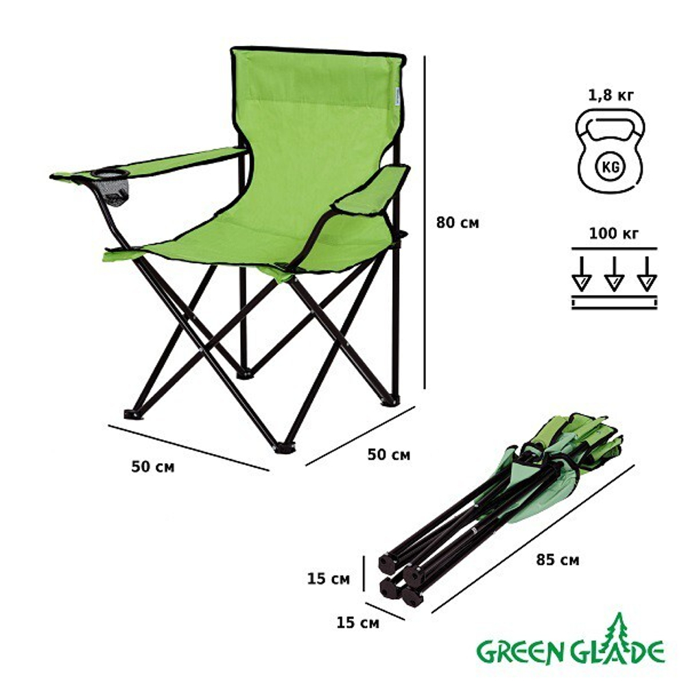 Кресло складное Green Glade M1103