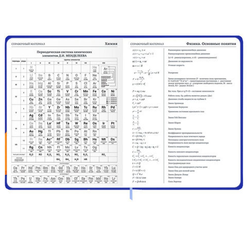 Дневник 1-11 класс 48 л., твердый, BRAUBERG, матовая ламинация, резинка, закладка-ляссе, с подсказом, "Гусь", 107237