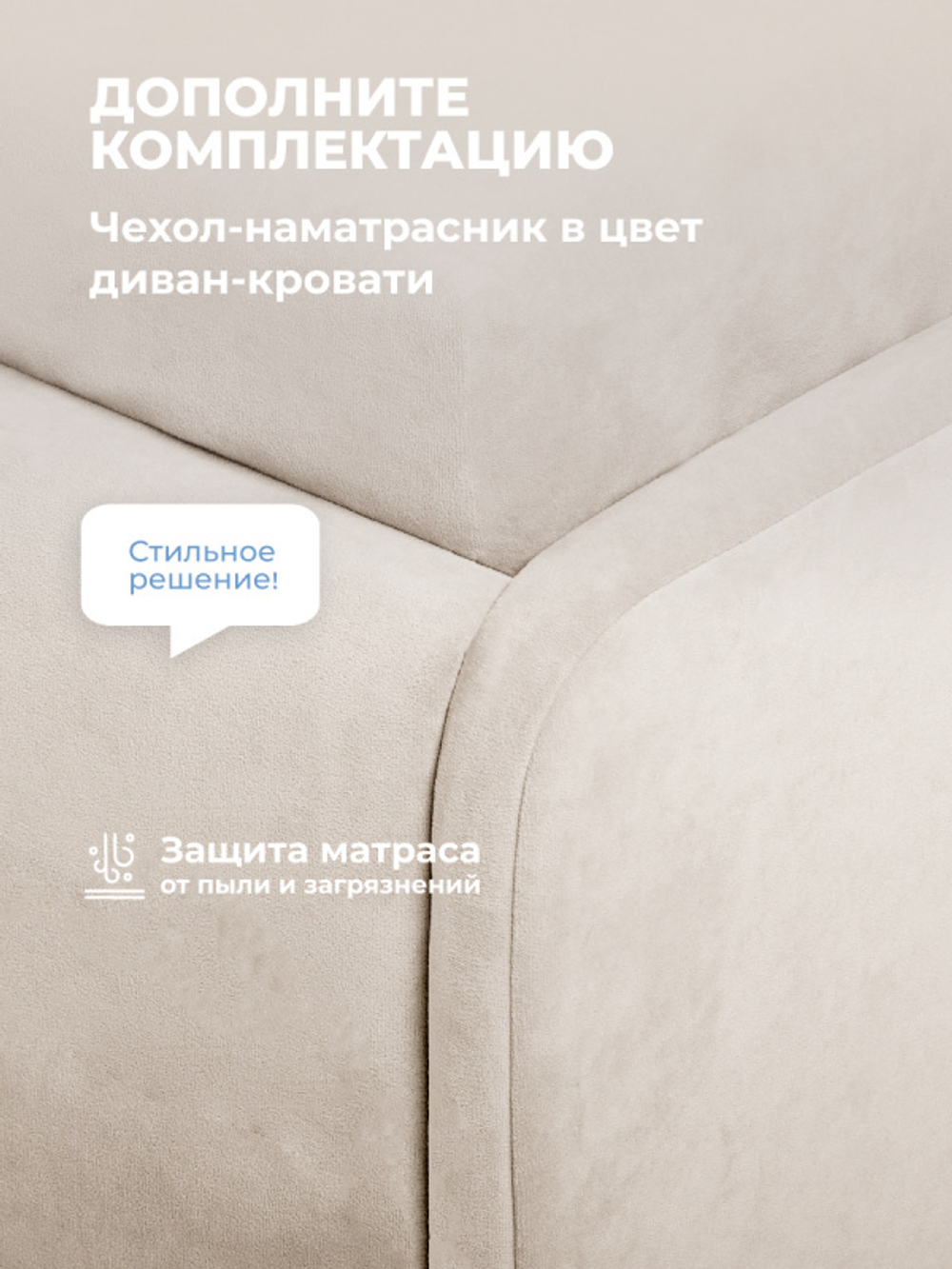 Диван - кровать с подъёмным механизмом 200х90 см Crecker UP ткань Микровелюр