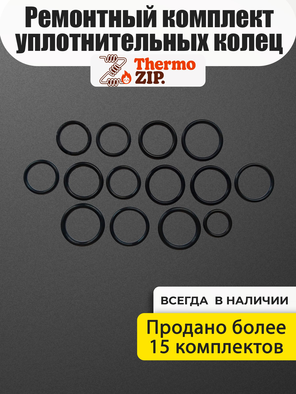 Ремонтный комплект для котлов Navien Deluxe C (14 уплотнительных колец)