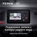 Teyes X1 9" для Honda Vezel, HR-V 2015-2017