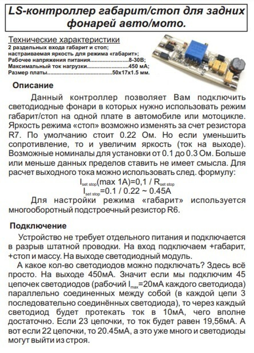 Инструкция