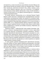 По ту сторону. Посещение иных миров от Гильгамеша до  Эйнштейна