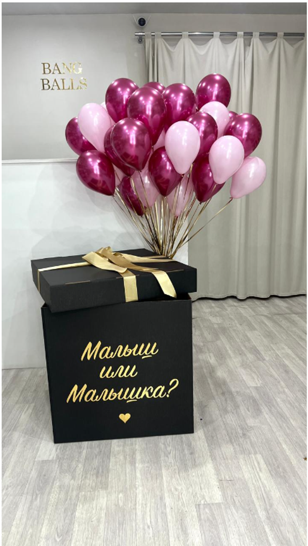 Гендерные шары мальчик или девочка №42
