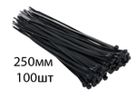 Стяжки (хомуты) 4мм x 250мм, Fortisflex, упаковка 100 шт