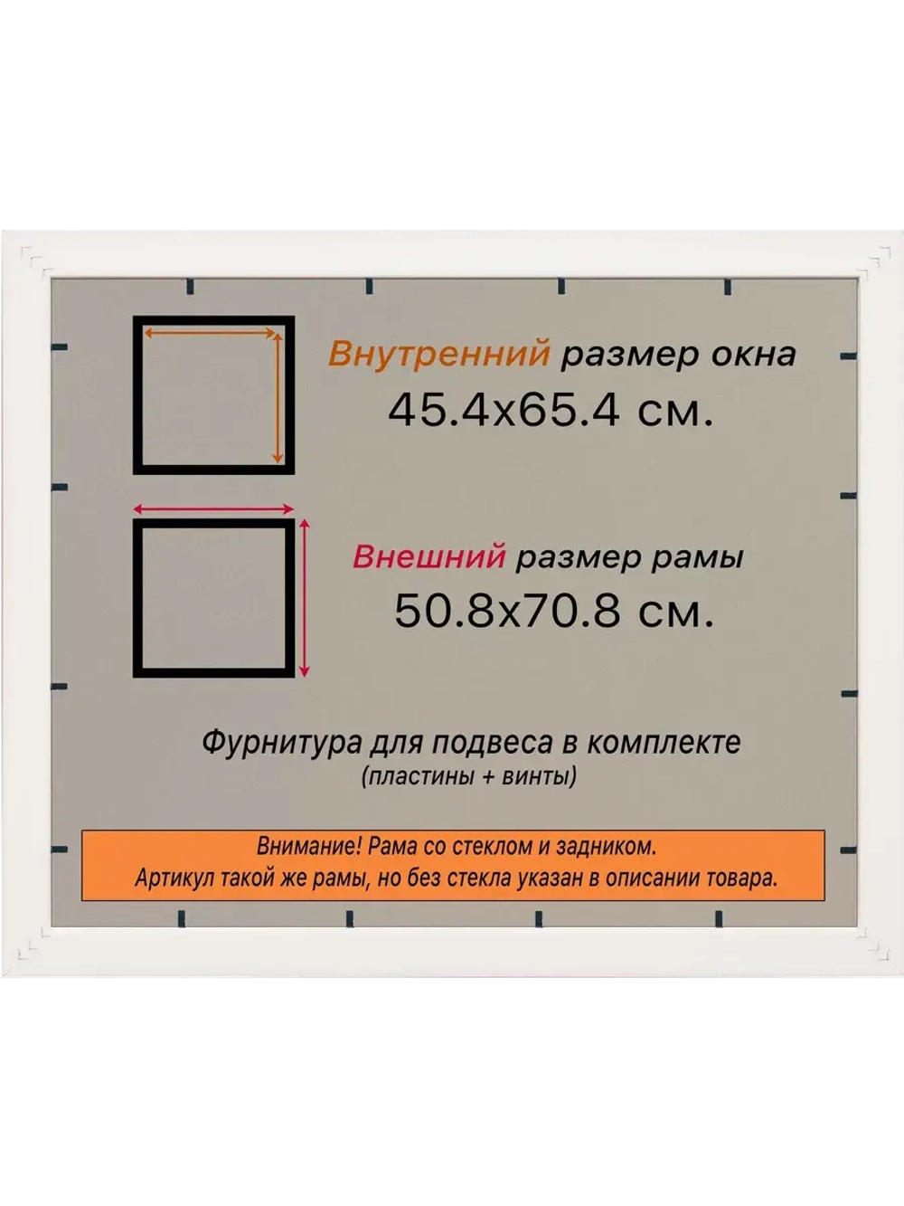 Рамка для постера и фотографий 45x65