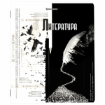 Тетради предметные комплект 12 ПРЕДМЕТОВ 48 л. матовая ламинация BRAUBERG "BLACK&WHITE" (2 штуки в упаковке)