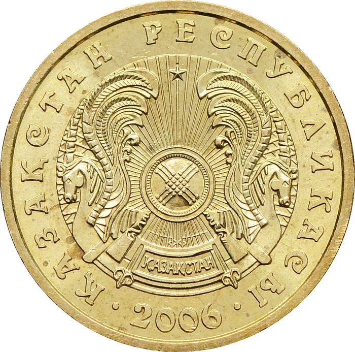 2 тенге 2006 Казахстан XF