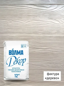 Декоративная штукатурка для стен ВОЛМА Декор, 12 кг/ штукатурка для стен