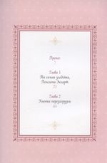 Манга Единственный конец злодейки — смерть. Том 1