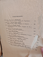 Мир приключений. Альманах. Книга четвёртая (1959)