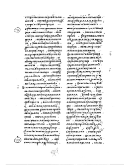 Христианская топография. Книга о Христе, объемлющая весь мир | К. Индикоплов