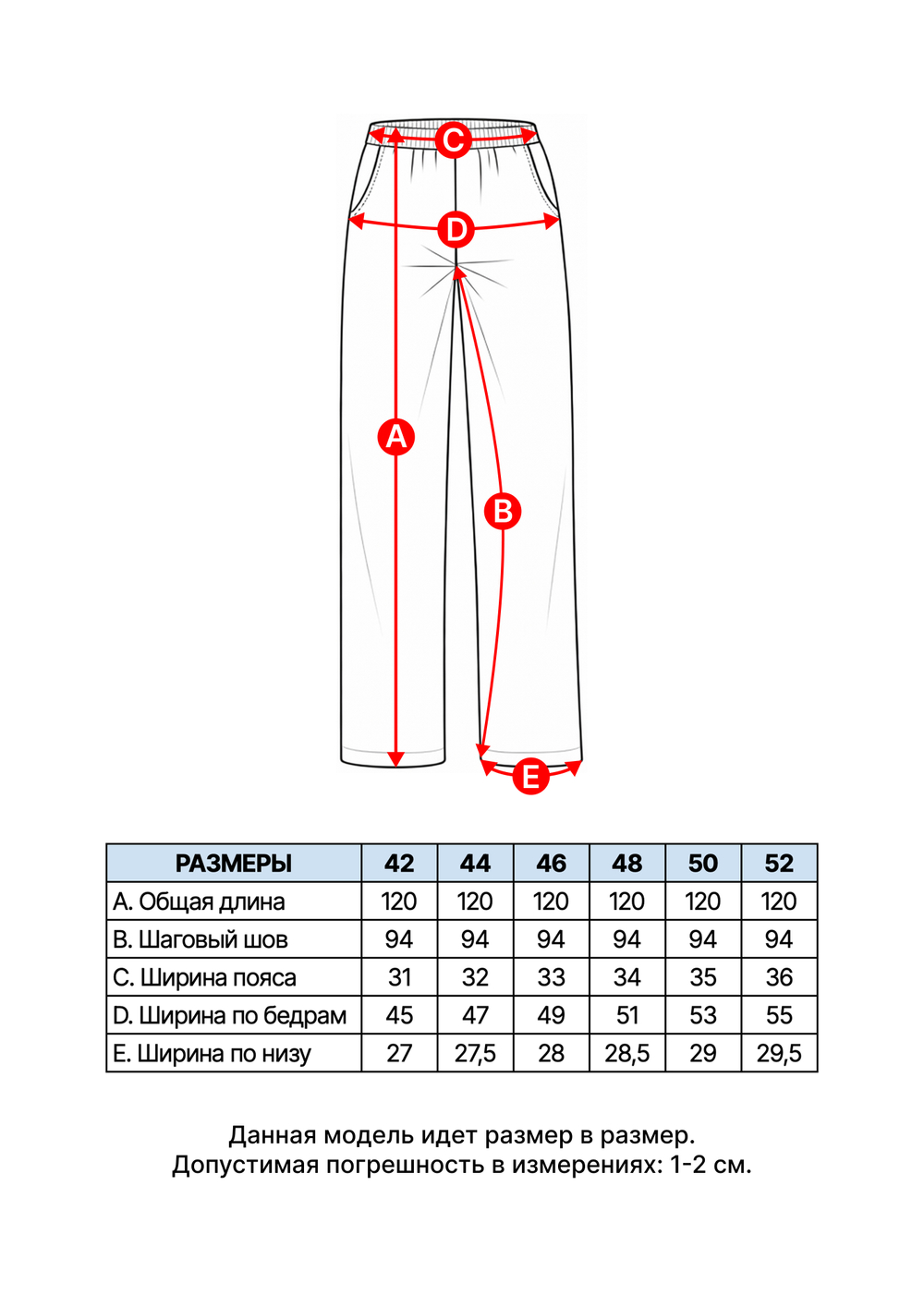 Бордовые брюки Шон